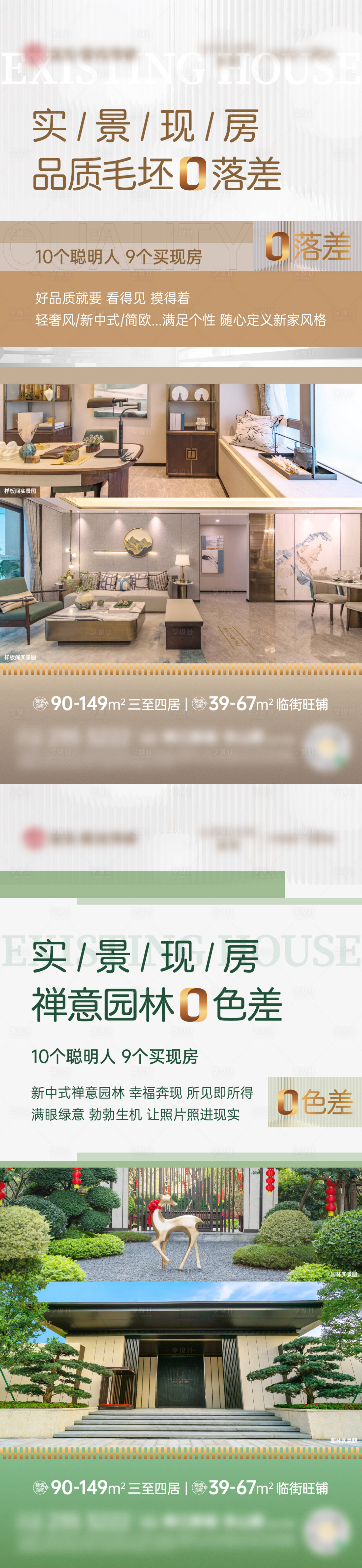 源文件下載【享設計】搜索編號：31130023339859587【實景價值點系列海報】