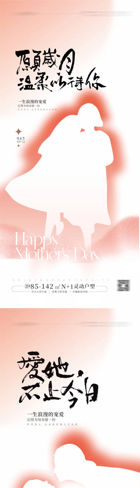 源文件下載【母親節海報】編號：45990023477679796