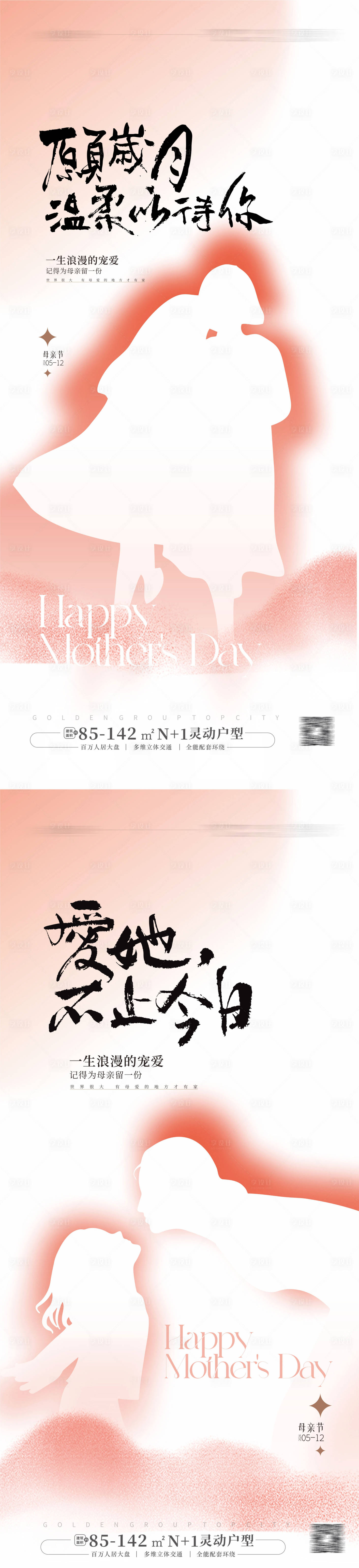 源文件下載【母親節(jié)海報(bào)】編號(hào)：45990023477679796