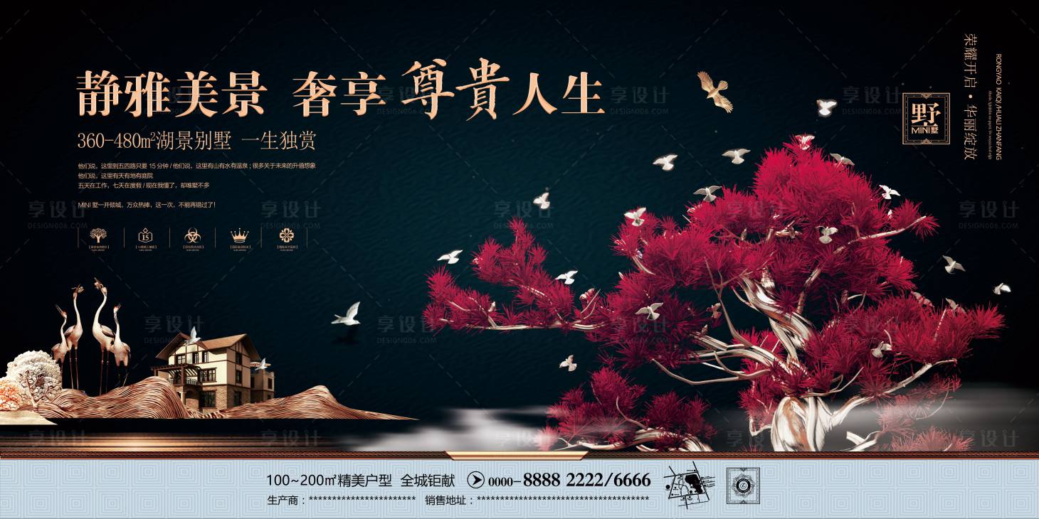 源文件下载【享设计】搜索编号：56250023226417719【新中式地产背景板】