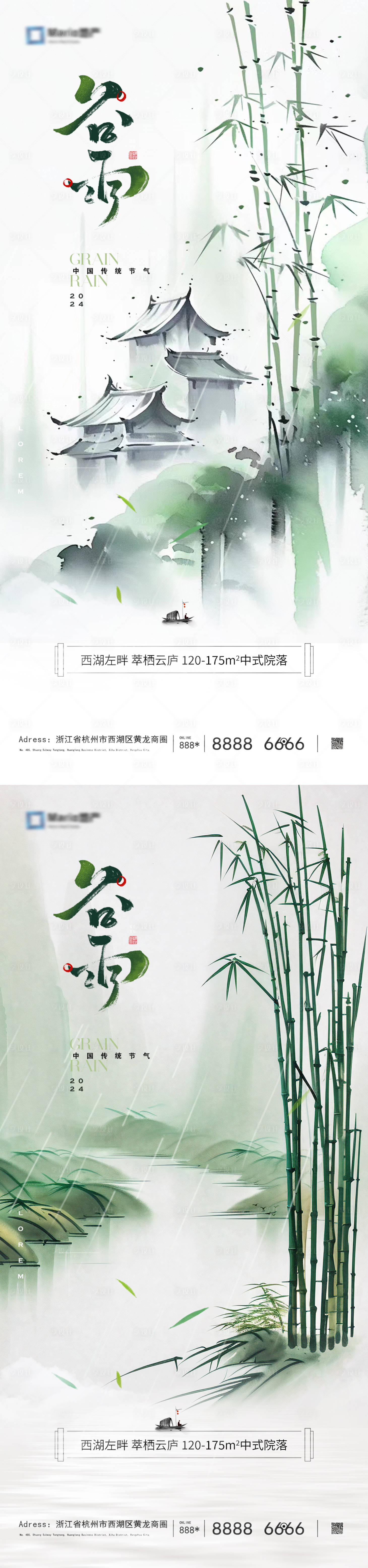 源文件下載【享設(shè)計(jì)】搜索編號：51380023050096585【谷雨節(jié)氣中式海報】