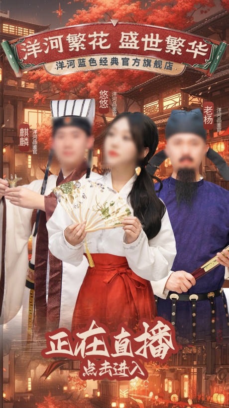 源文件下载【古风人物海报】编号：91710023100412617