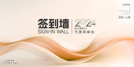 源文件下載【簽到背景墻背景板】編號：61340023553495600