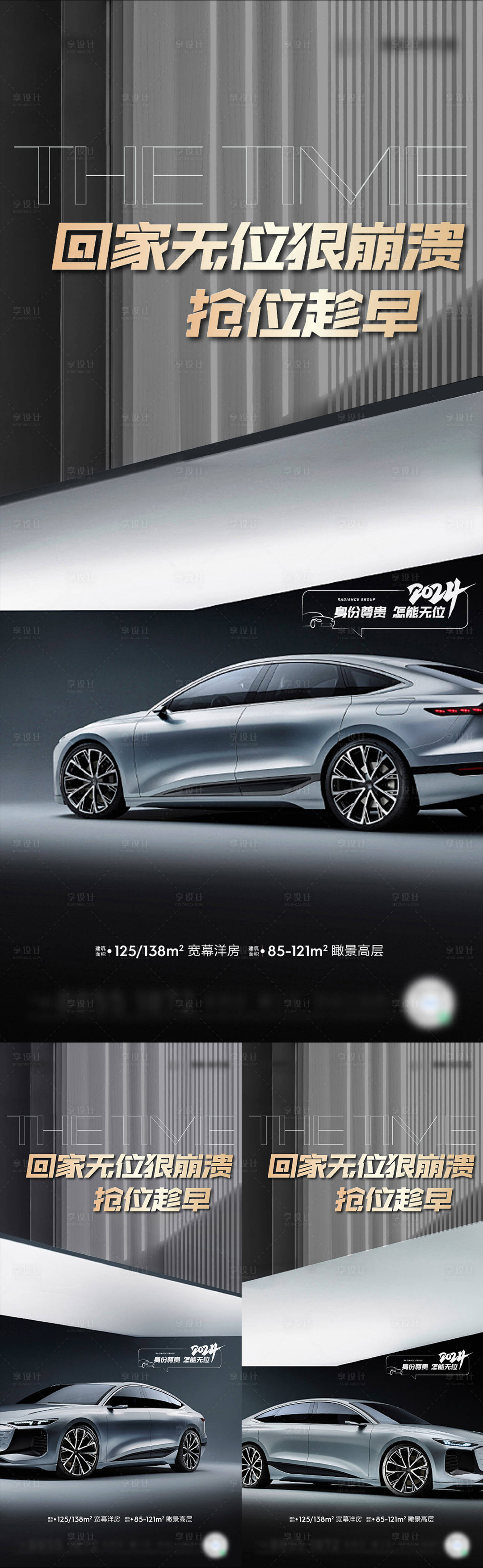 源文件下載【享設計】搜索編號：29400023165002803【車位系列海報】