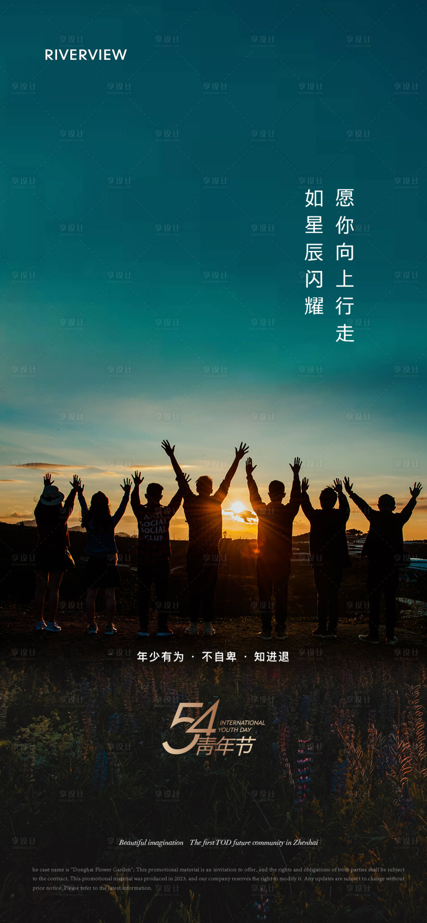 源文件下載【享設計】搜索編號：54870023622174350【五四青年節微信】