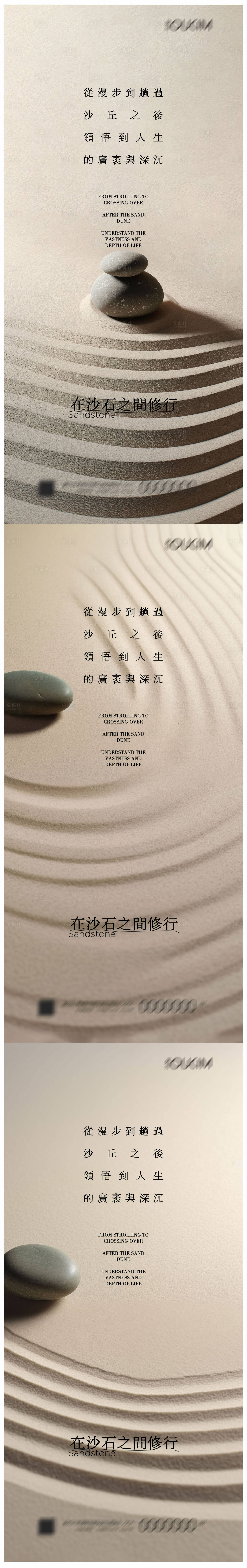 源文件下载【享设计】搜索编号：31530023228391011【沙丘简约海报】