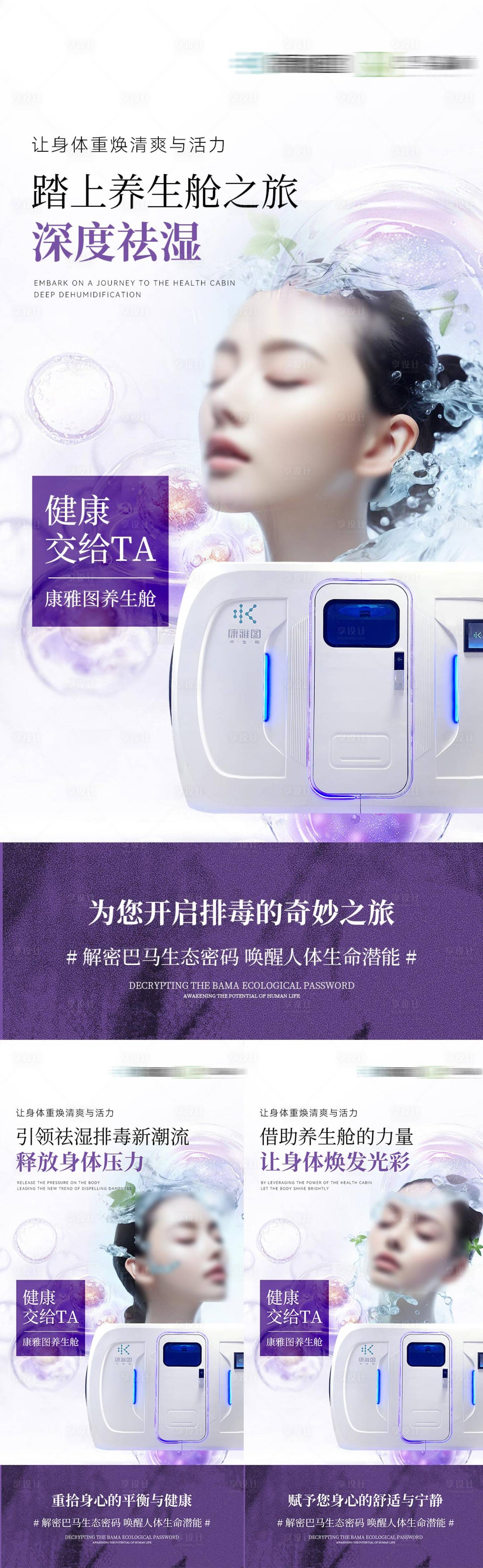 源文件下载【享设计】搜索编号：91090023274034950【养生海报】