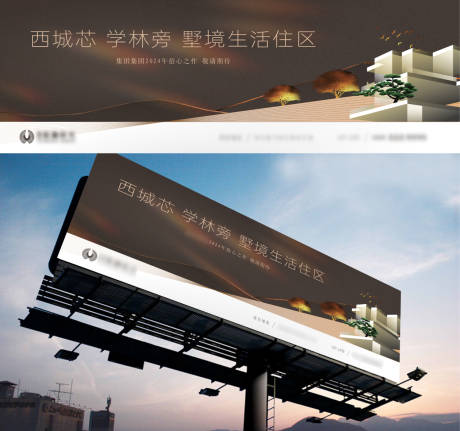 源文件下载【享设计】搜索编号：42520023471954368【地产别墅深色高端户外大牌】