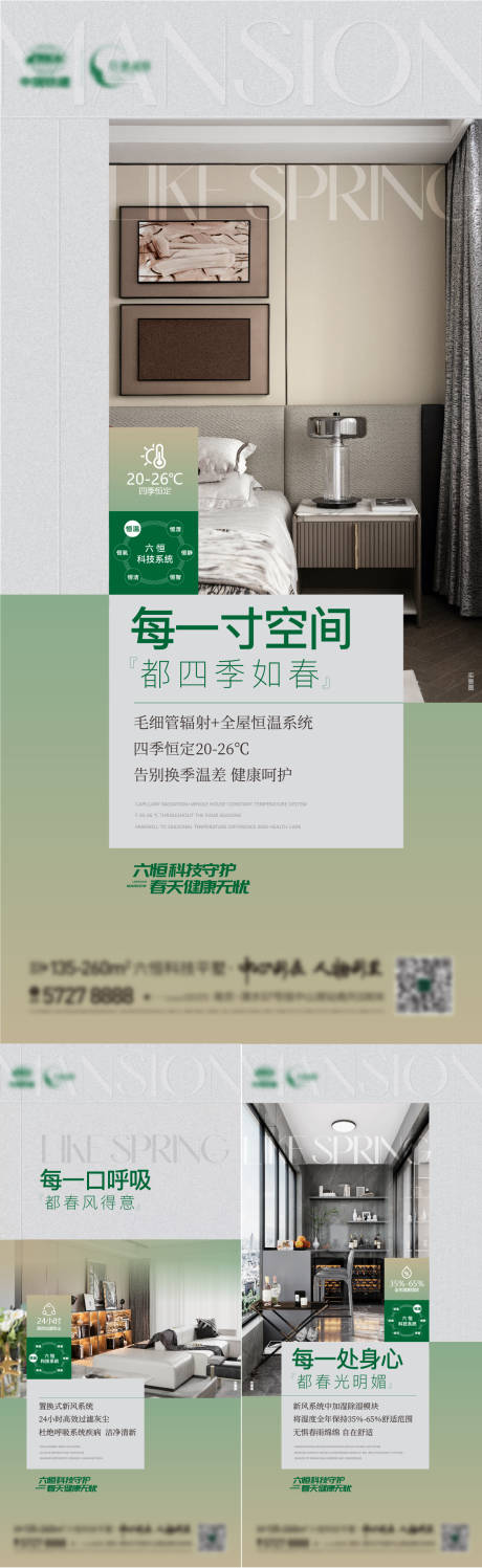 源文件下载【享设计】搜索编号：30150023138491079【地产户型海报】