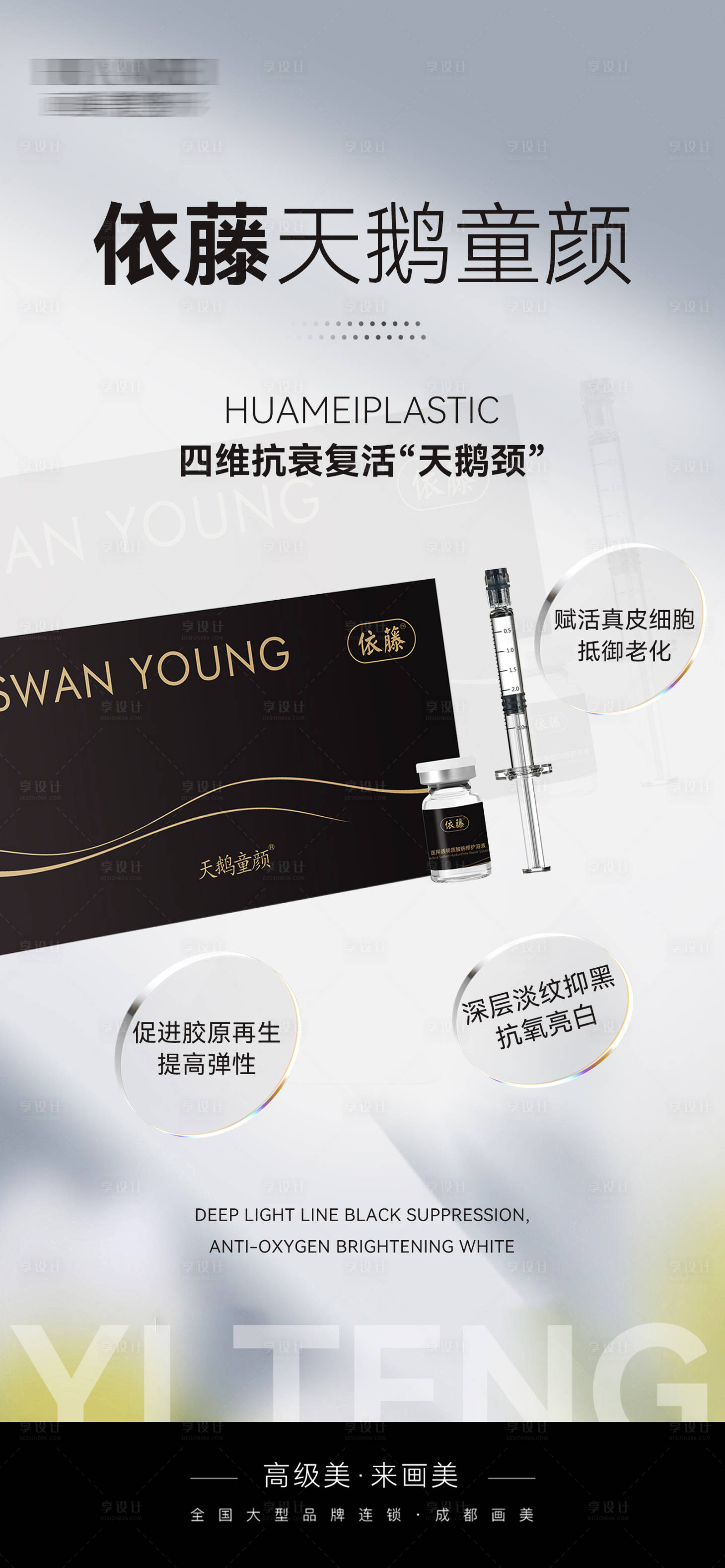 源文件下载【享设计】搜索编号：92250023251964741【美学】