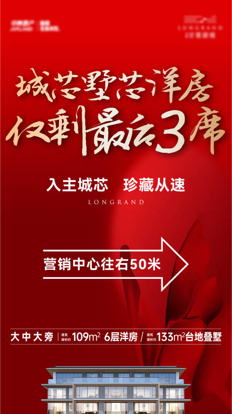 源文件下载【热销海报】编号：42280023473836256