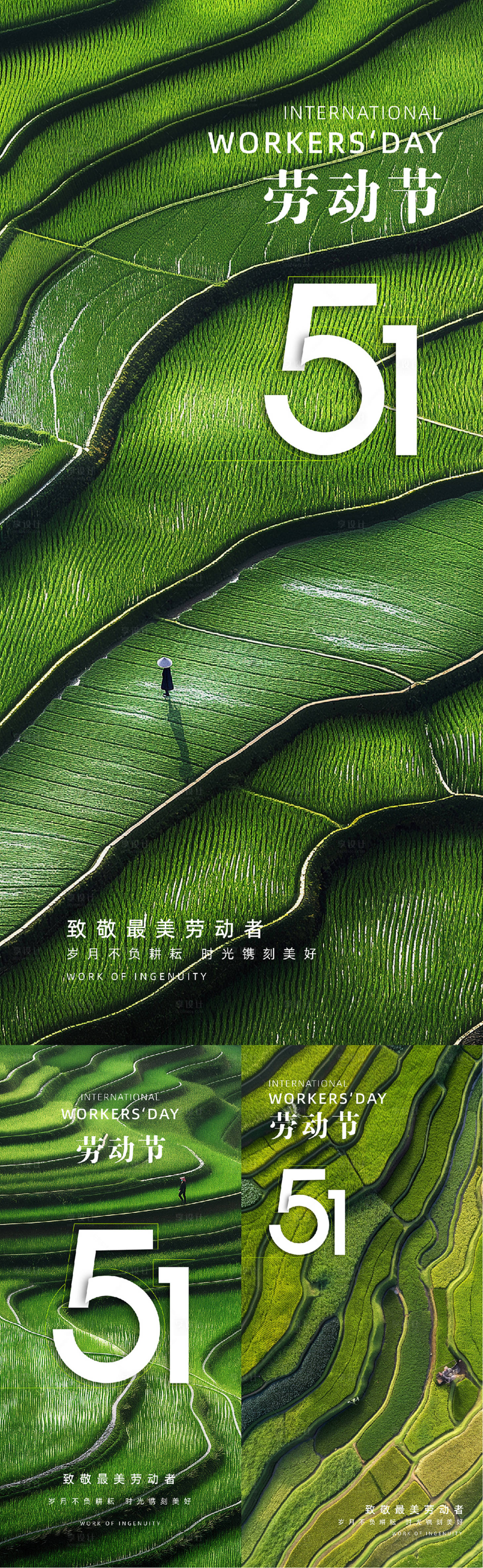 源文件下载【享设计】搜索编号：60940023318103770【劳动节海报】