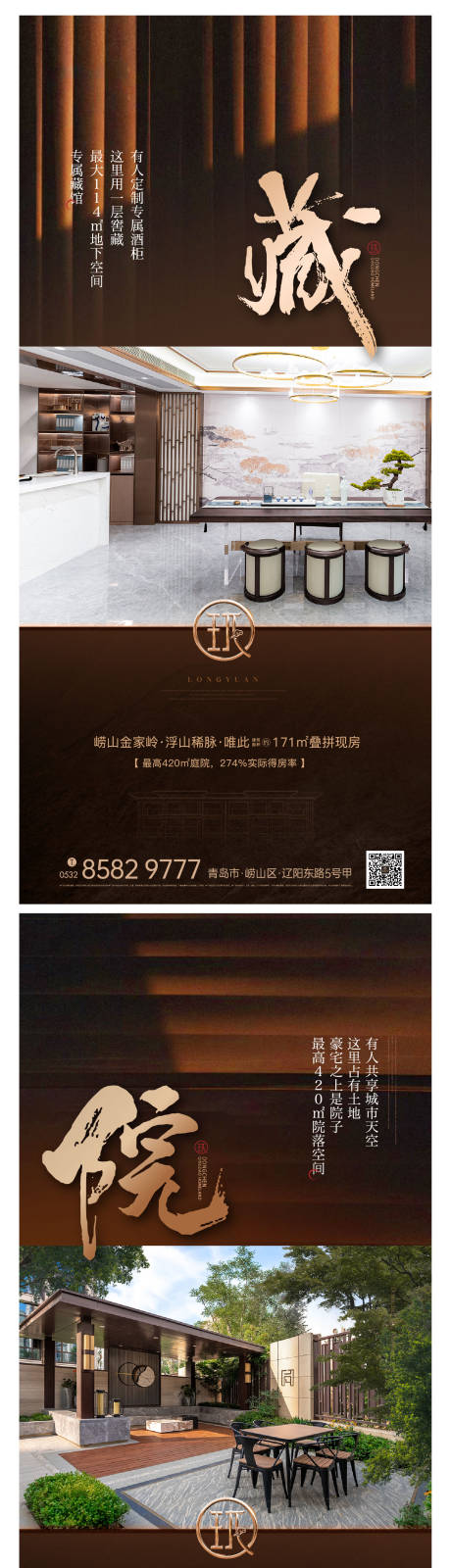 源文件下载【庭院别墅海报】编号：53990023581581237