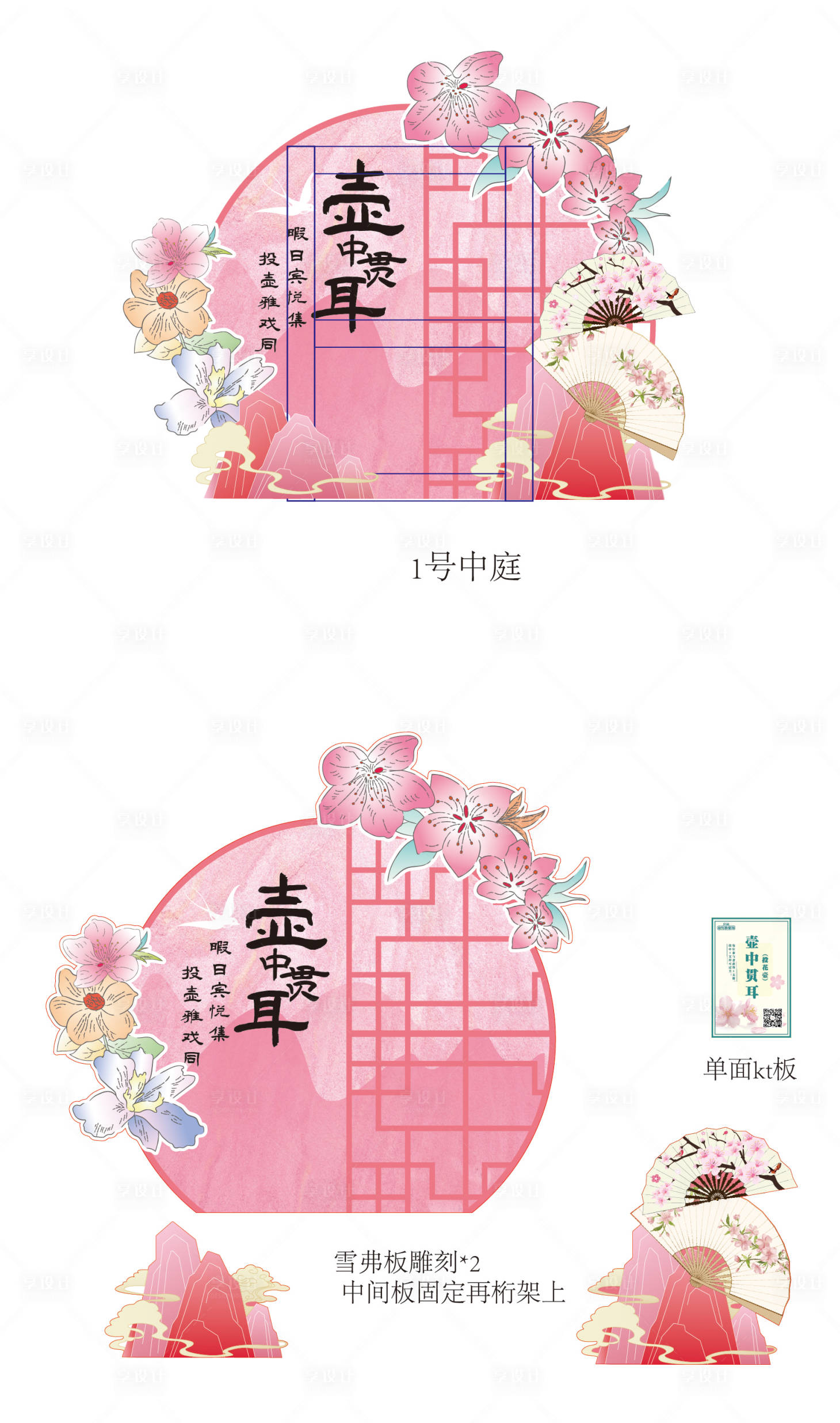 源文件下载【享设计】搜索编号：32850023012145930【花神春趣游园会】