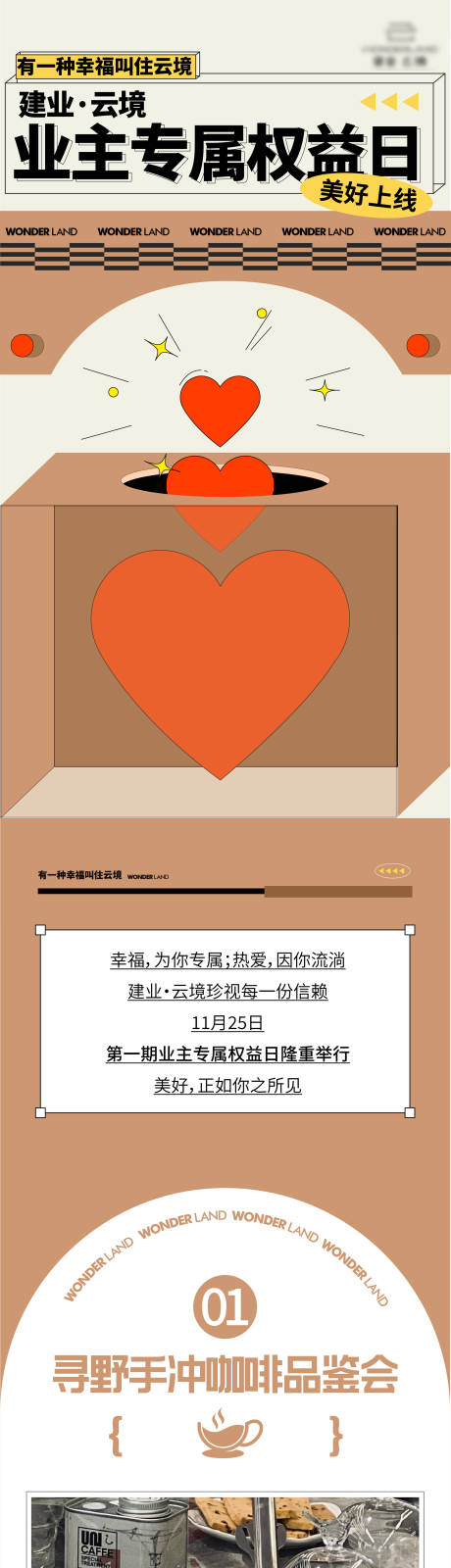 源文件下载【活动长图】编号：53670023585533957