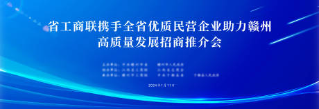 源文件下载【蓝色科技展板电子屏背景板】编号：58360022958549516