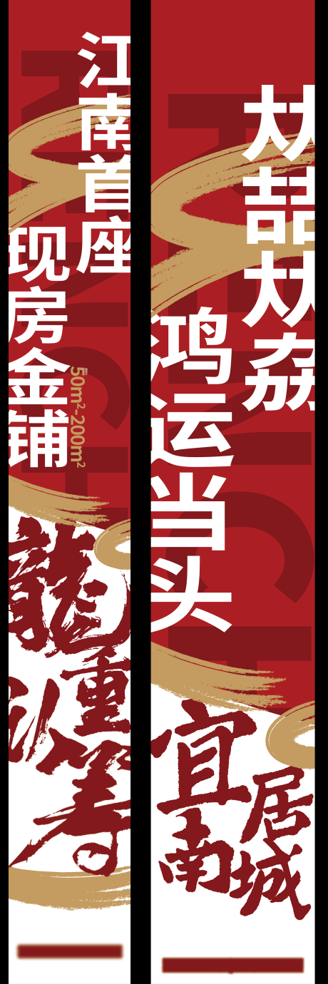 源文件下载【地产隆重认筹大条幅】编号：99190023215821516