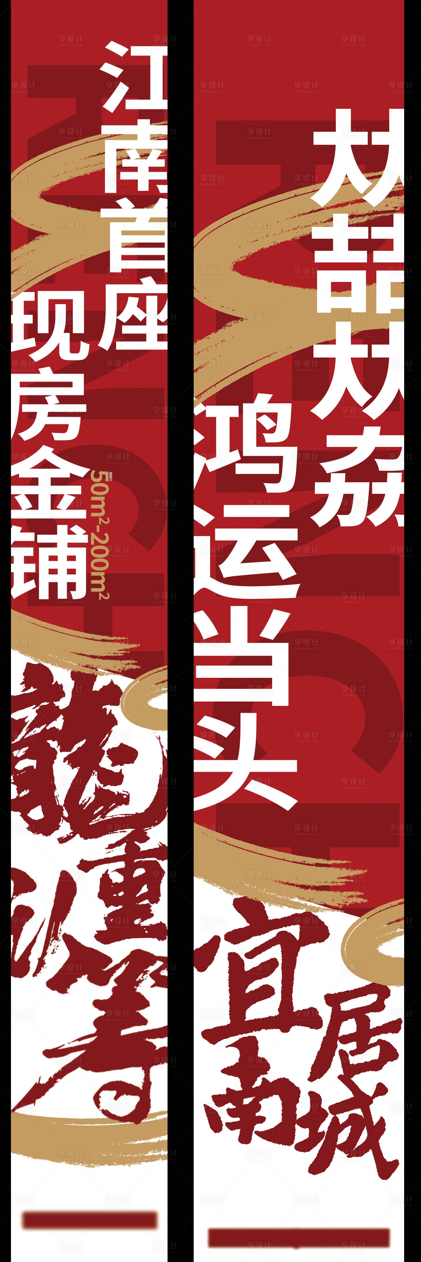 源文件下载【地产隆重认筹大条幅】编号：99190023215821516