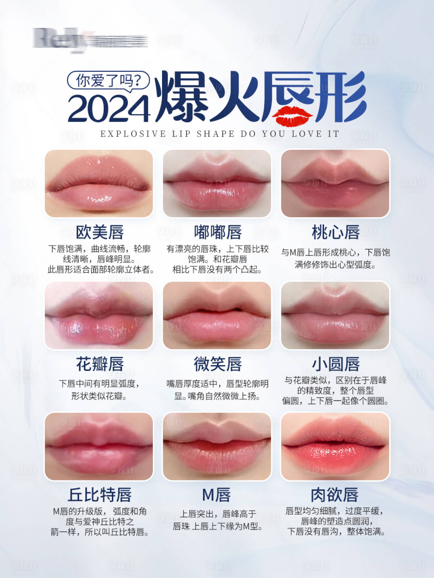 源文件下載【享設(shè)計】搜索編號：36820023236164283【醫(yī)美豐唇電商海報】