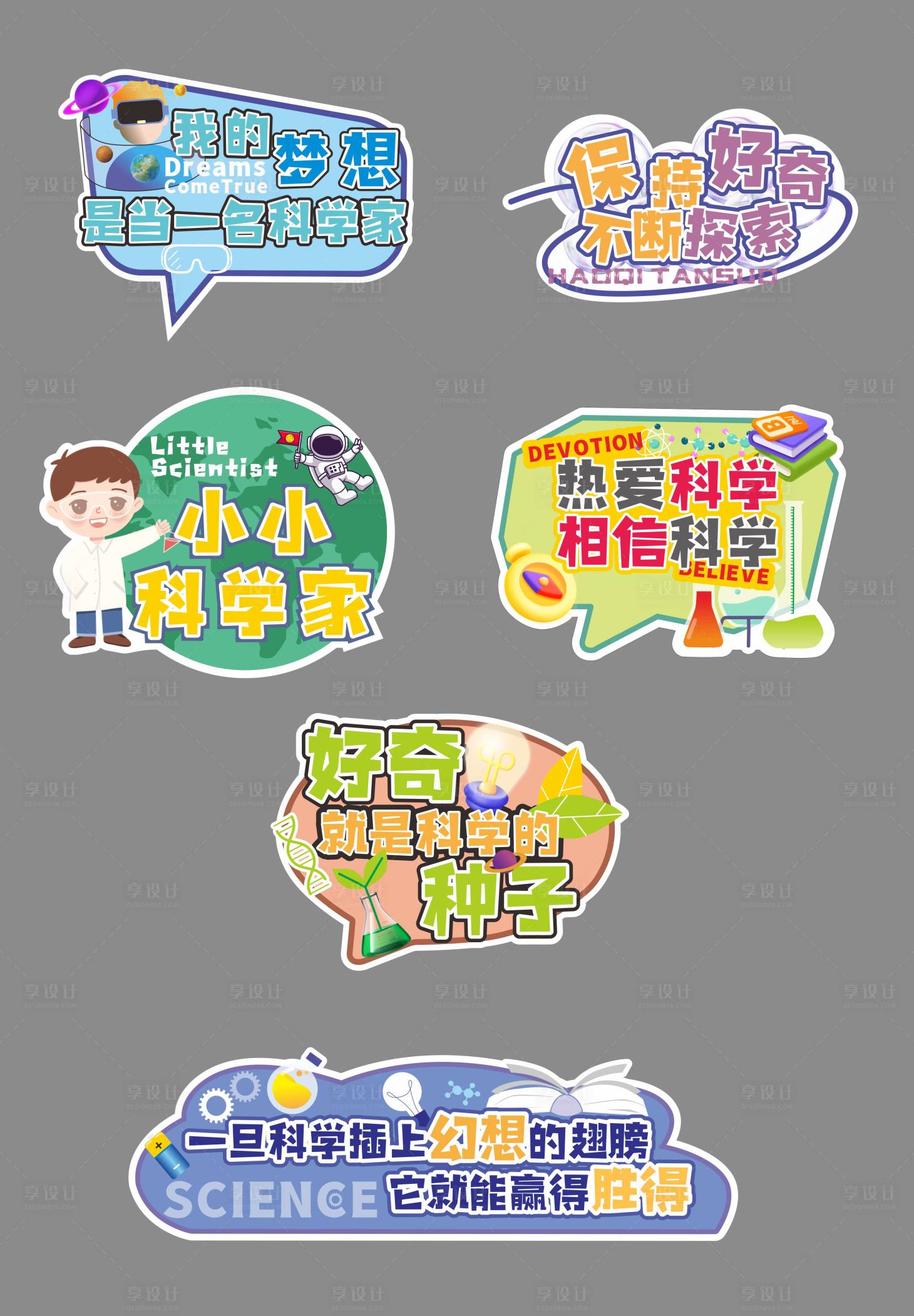 源文件下載【享設(shè)計】搜索編號：30810023071405048【科學(xué)家科研舉牌】