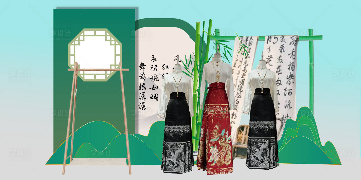 源文件下载【马面裙古风美陈】编号：53150023607089995