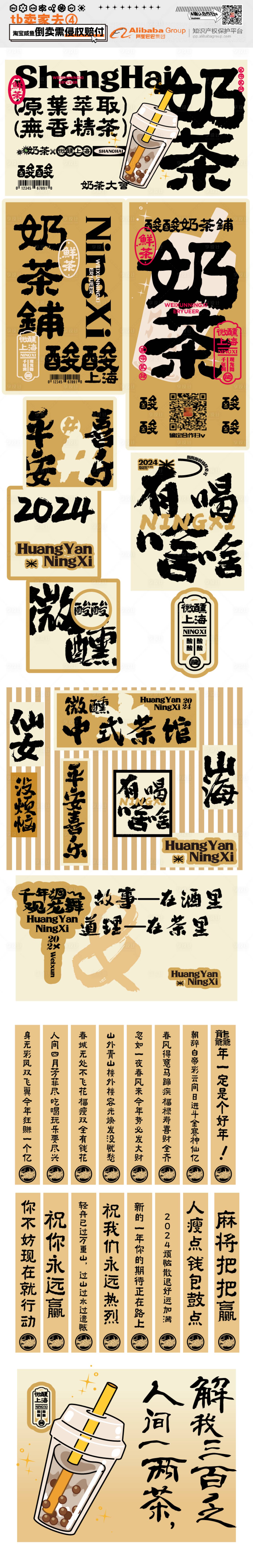源文件下载【茶叶奶茶中式艺术节】编号：81800023214317234