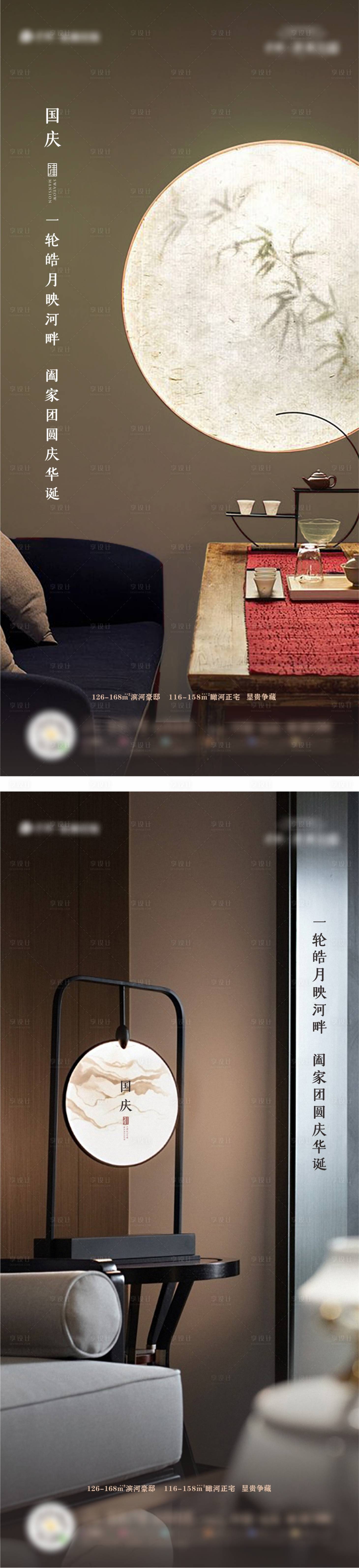 源文件下载【享设计】搜索编号：48250023573898830【地产国庆节海报】