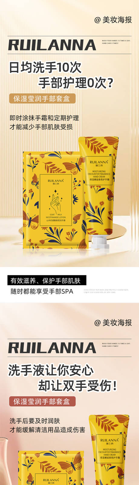 源文件下载【手膜海报】编号：24610023377761315
