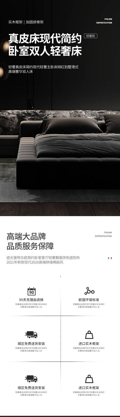 源文件下载【享设计】搜索编号：45300023080908572【简约大气家具家装床沙发详情页】