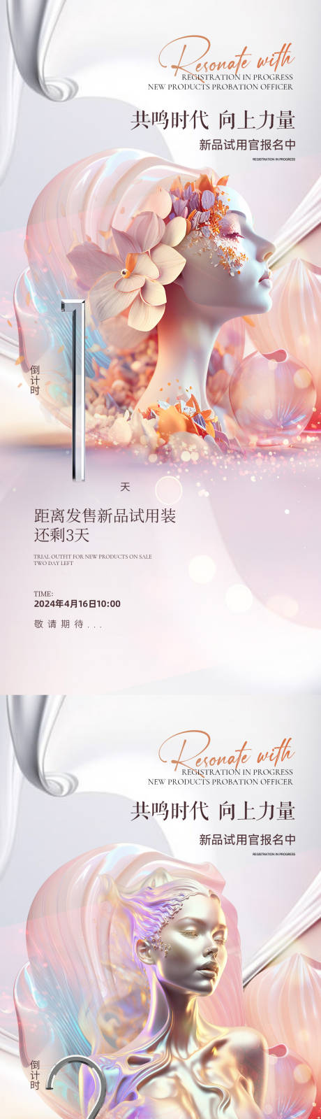 源文件下载【享设计】搜索编号：19580023646987636【微商倒计时海报】