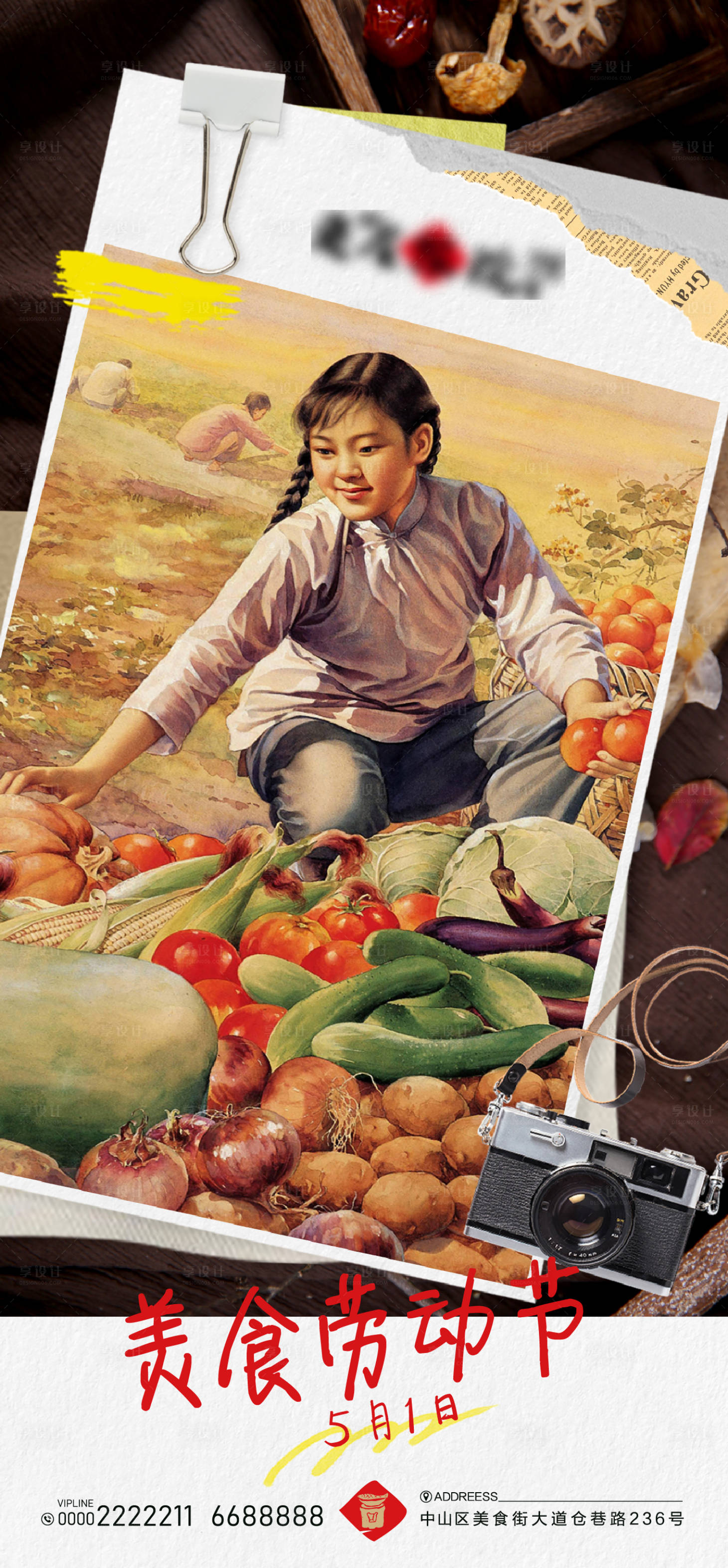 源文件下载【享设计】搜索编号：16040023578003532【五一劳动节餐饮海报】