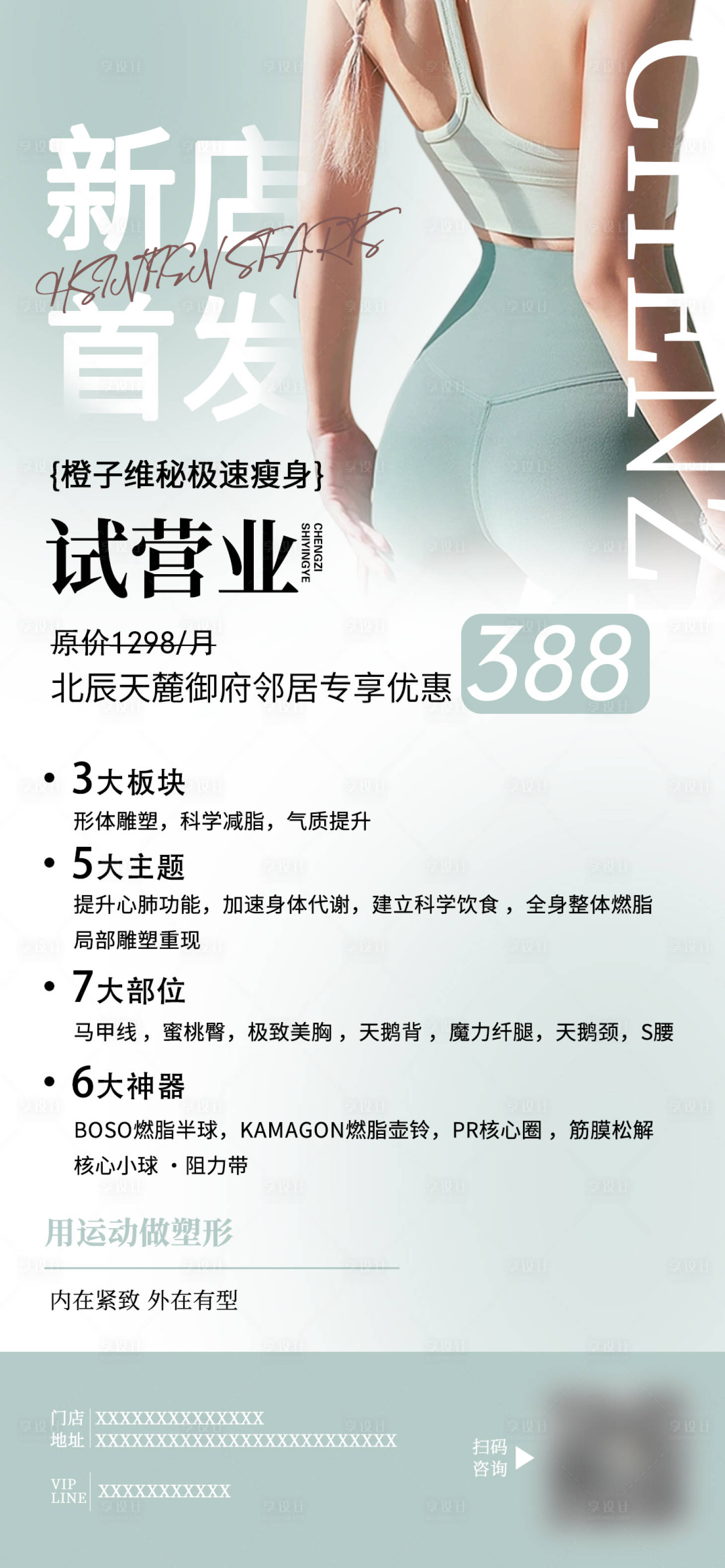 源文件下載【享設計】搜索編號：12940023201065795【女神節瑜伽普拉提塑形海報】