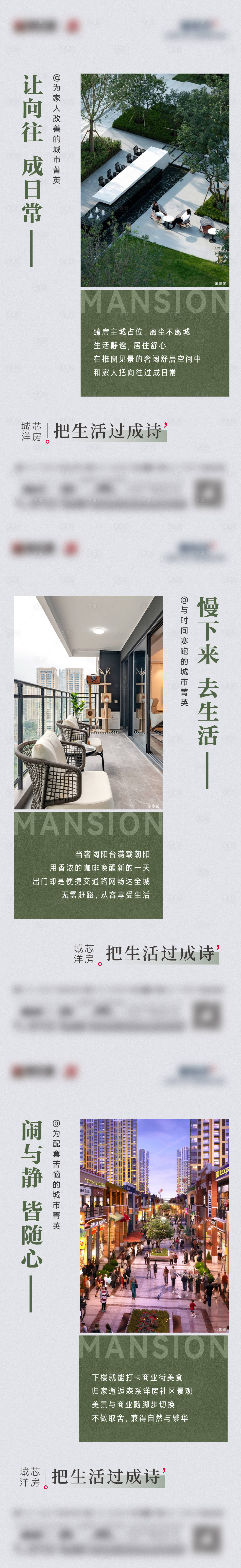 源文件下載【享設計】搜索編號：48590022975326045【地產園林值點系列海報】