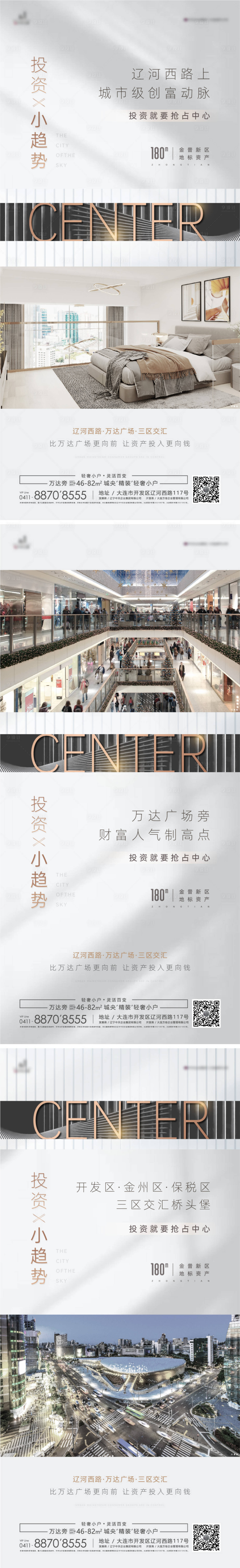 源文件下载【地产价值点海报】编号：77080023270053217