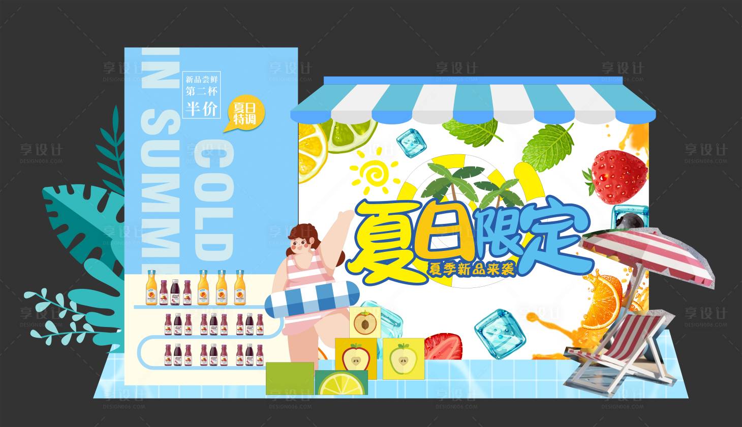 源文件下載【享設計】搜索編號：81370023569615270【夏日美陳堆頭】