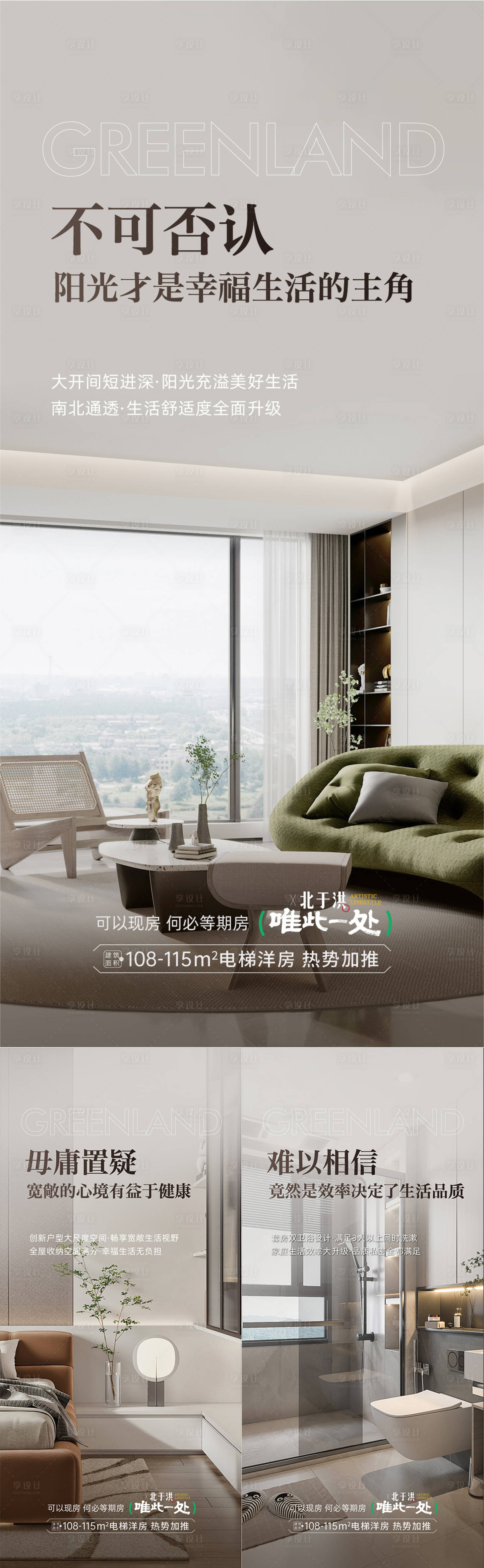 源文件下載【享設(shè)計(jì)】搜索編號：71360023510693713【戶型價(jià)值系列】