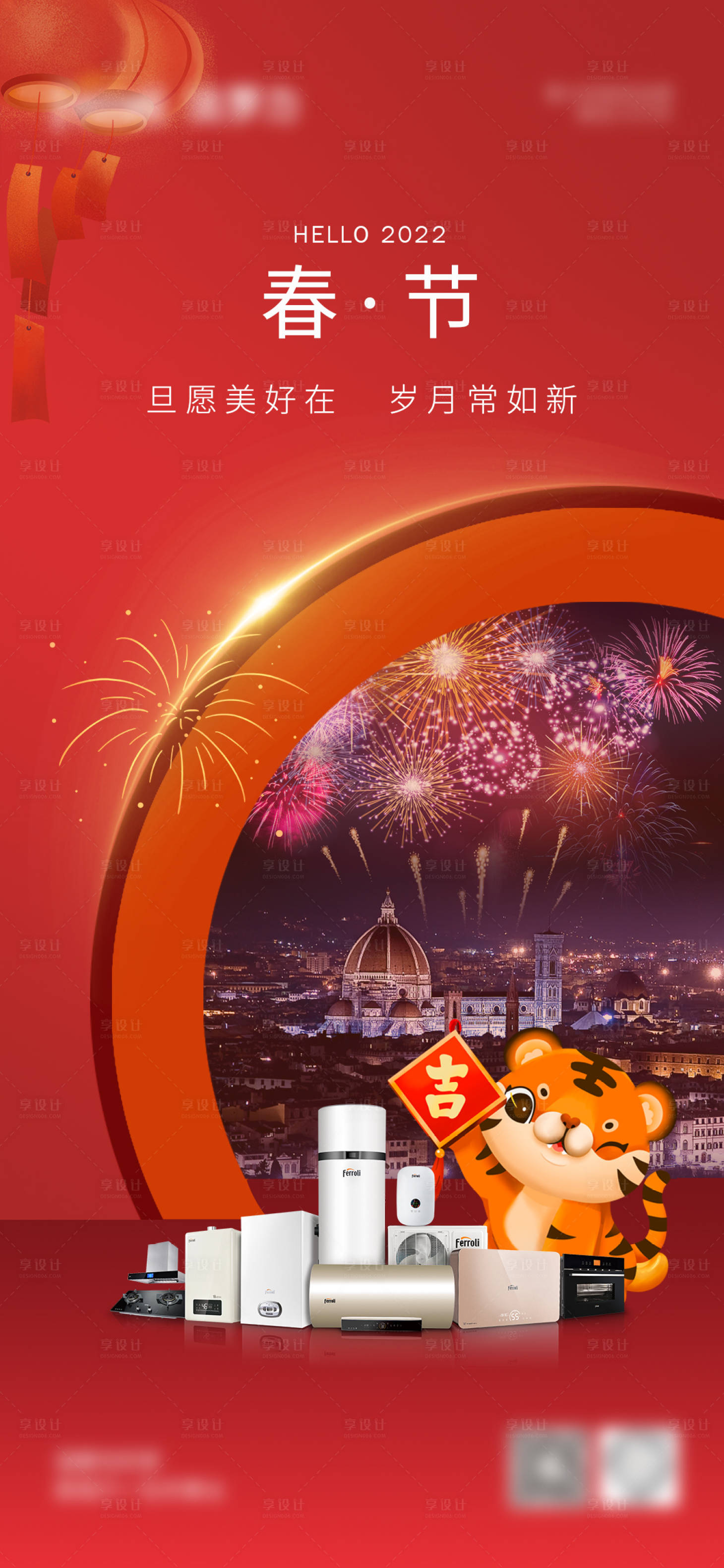 源文件下載【享設(shè)計(jì)】搜索編號：92560023112007307【春節(jié)海報】