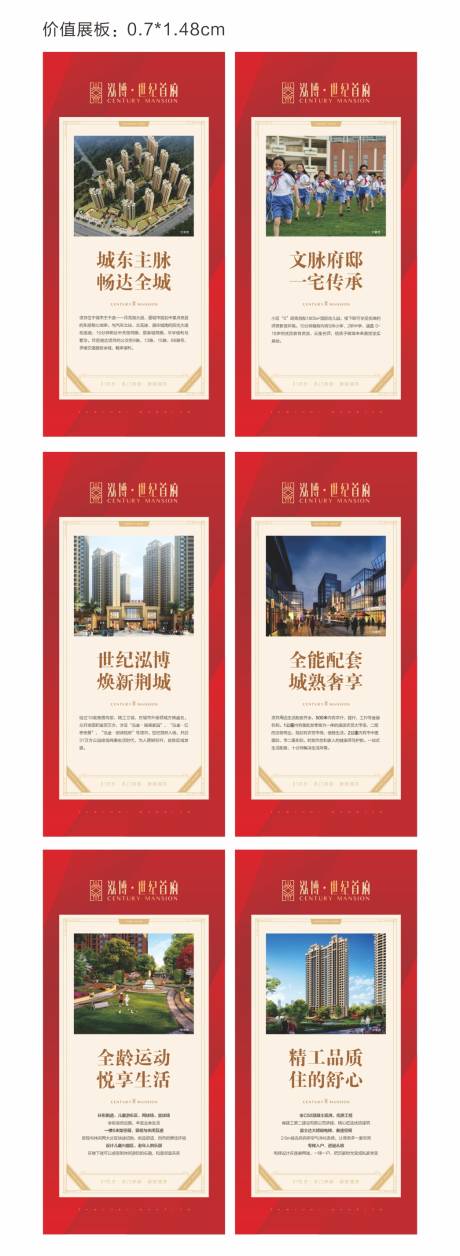 源文件下載【價值點信息展板】編號：60590023358656582