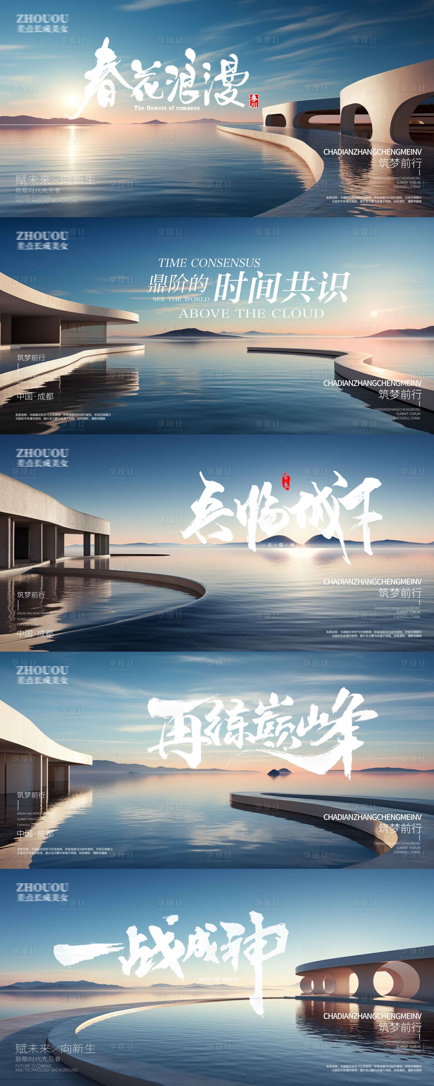 源文件下載【地產(chǎn)價(jià)值點(diǎn)系列海報(bào)展板】編號(hào)：30840023588556529