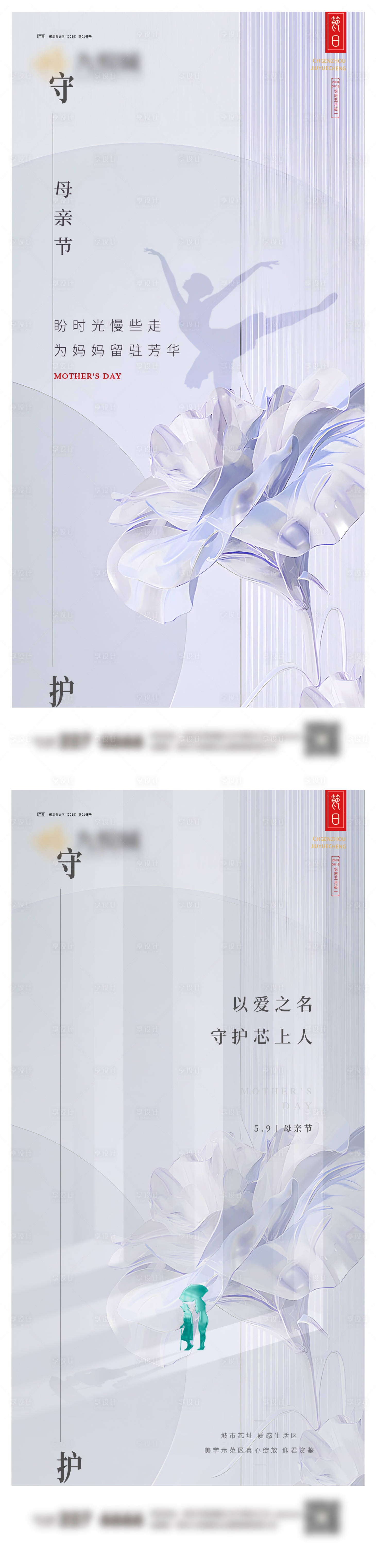 源文件下载【享设计】搜索编号：71350023521824652【母亲节海报】