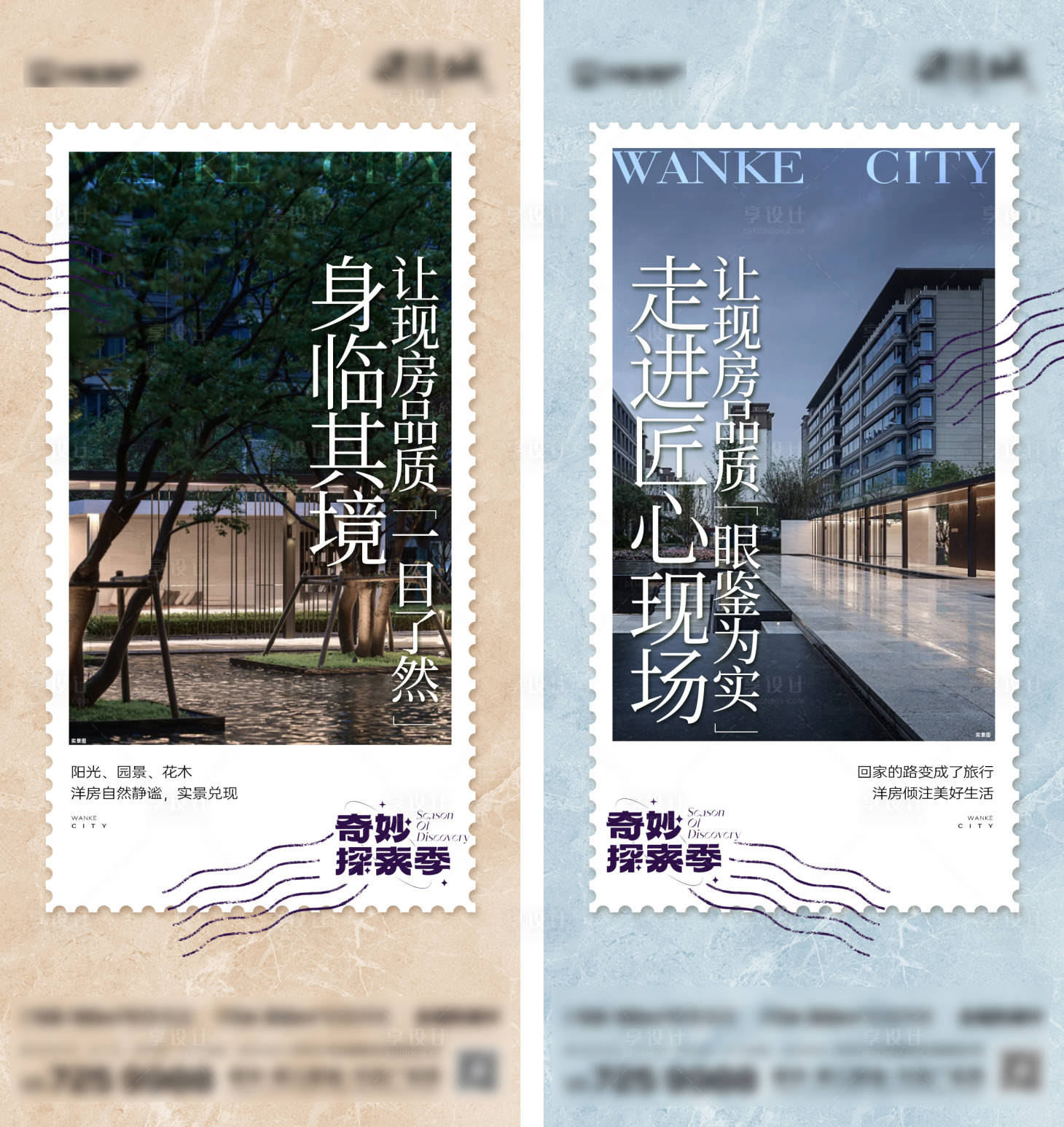 源文件下載【享設(shè)計】搜索編號：88330023201171407【地產(chǎn)洋房系列實景海報】