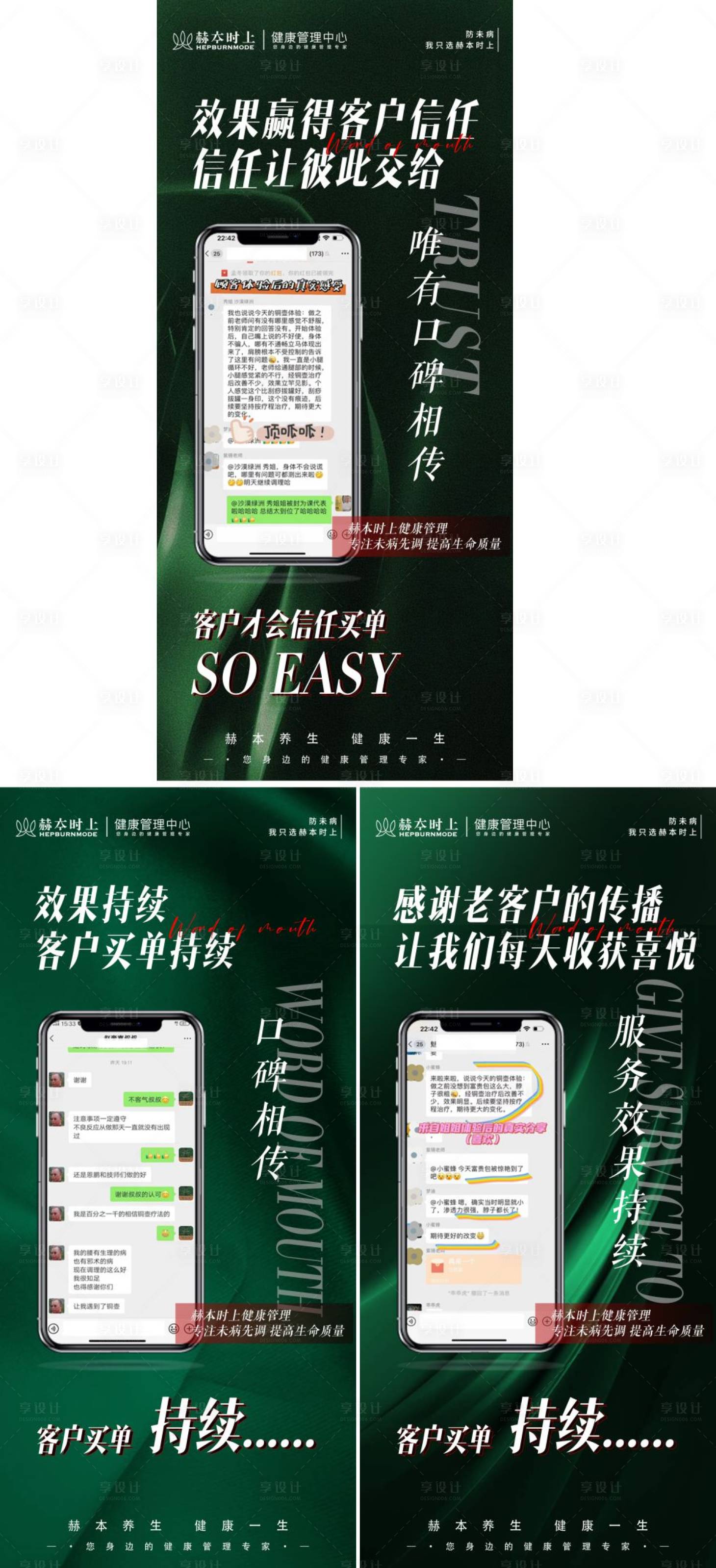源文件下載【享設計】搜索編號：57480023013252508【真是反饋聊天記錄】