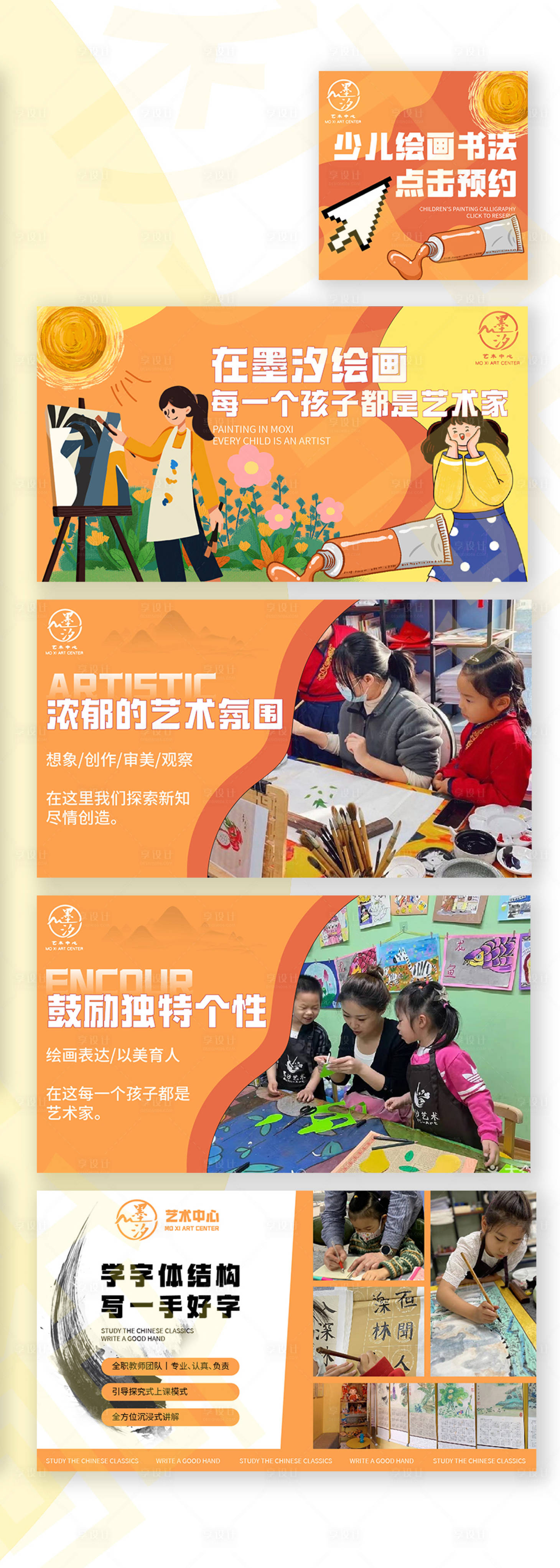 源文件下載【享設計】搜索編號：15330023208841051【少兒美術手繪banner】