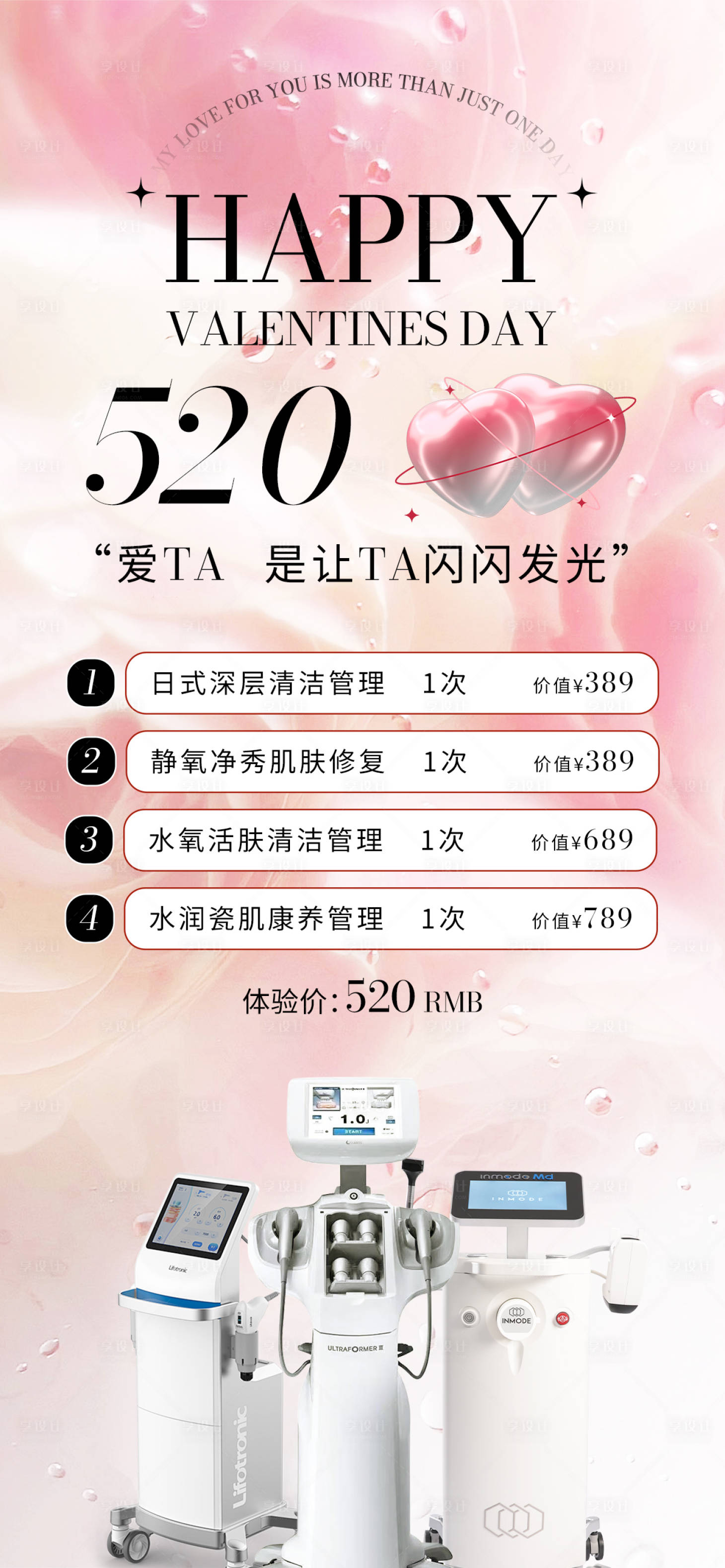 源文件下载【520美丽促销活动】编号：84460023478235950