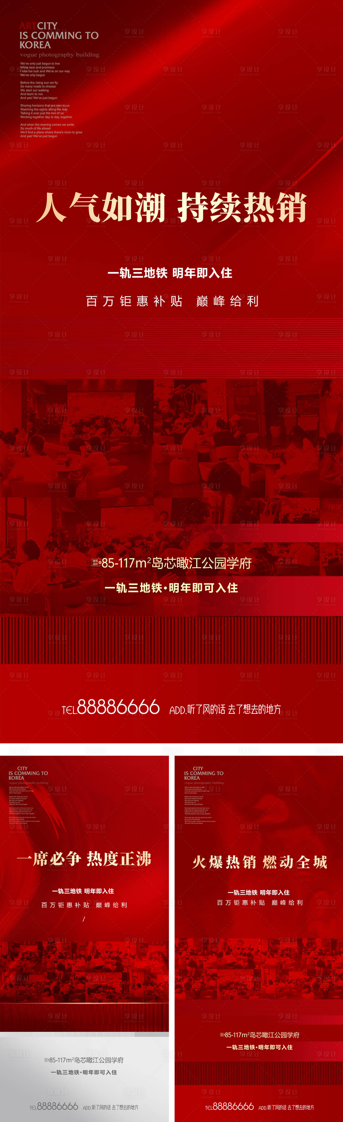 源文件下载【地产热销 】编号：50700023131982072