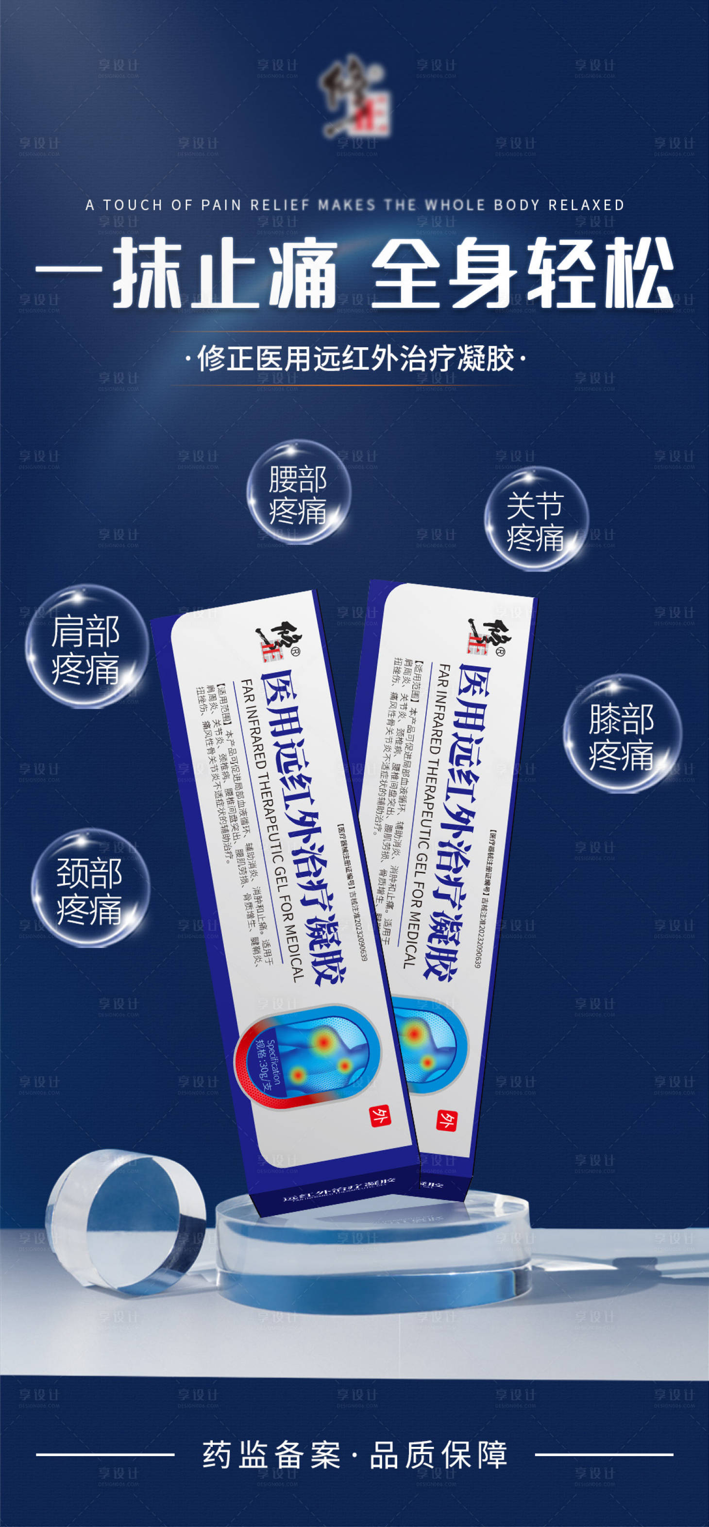 源文件下載【享設計】搜索編號：49380023558219636【產品海報】