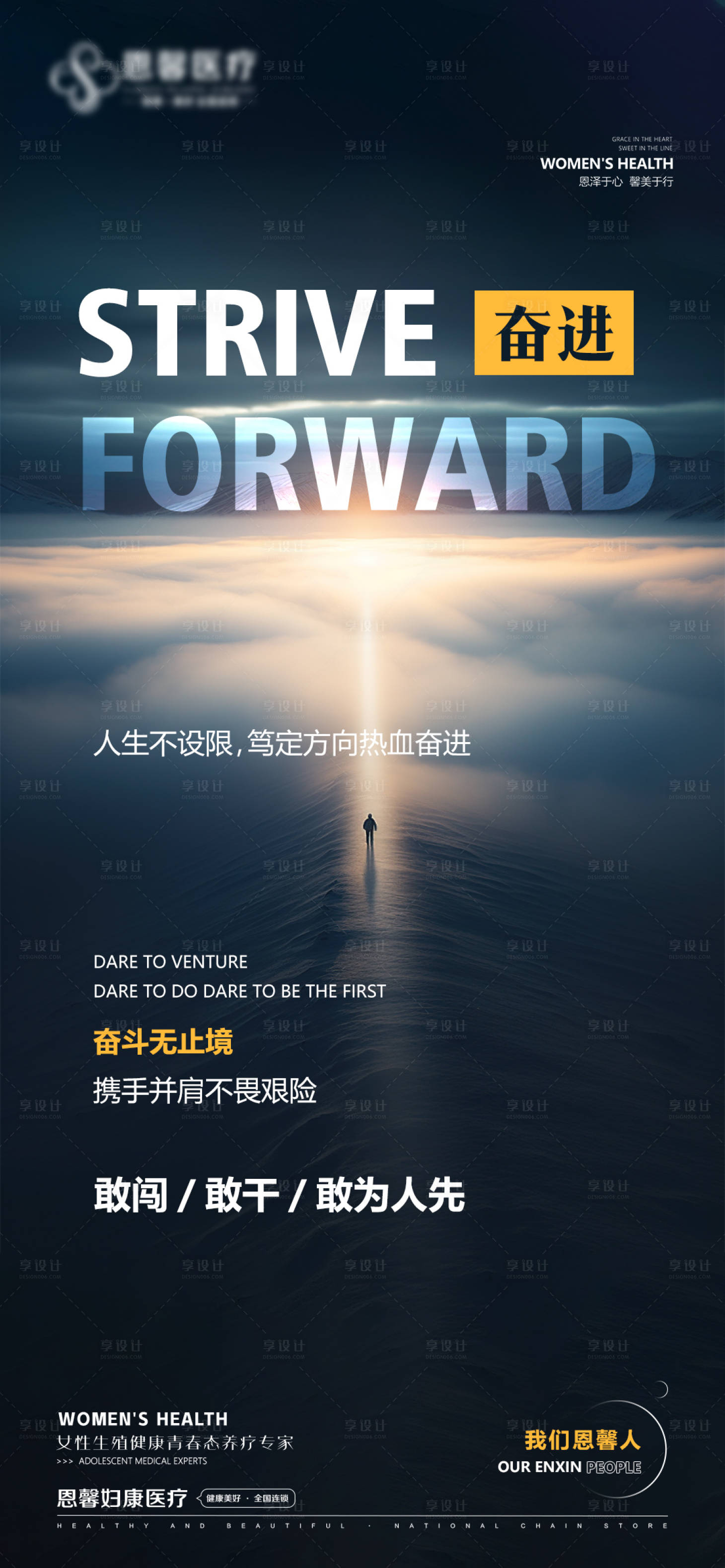 源文件下载【享设计】搜索编号：75530023061393753【励志海报】