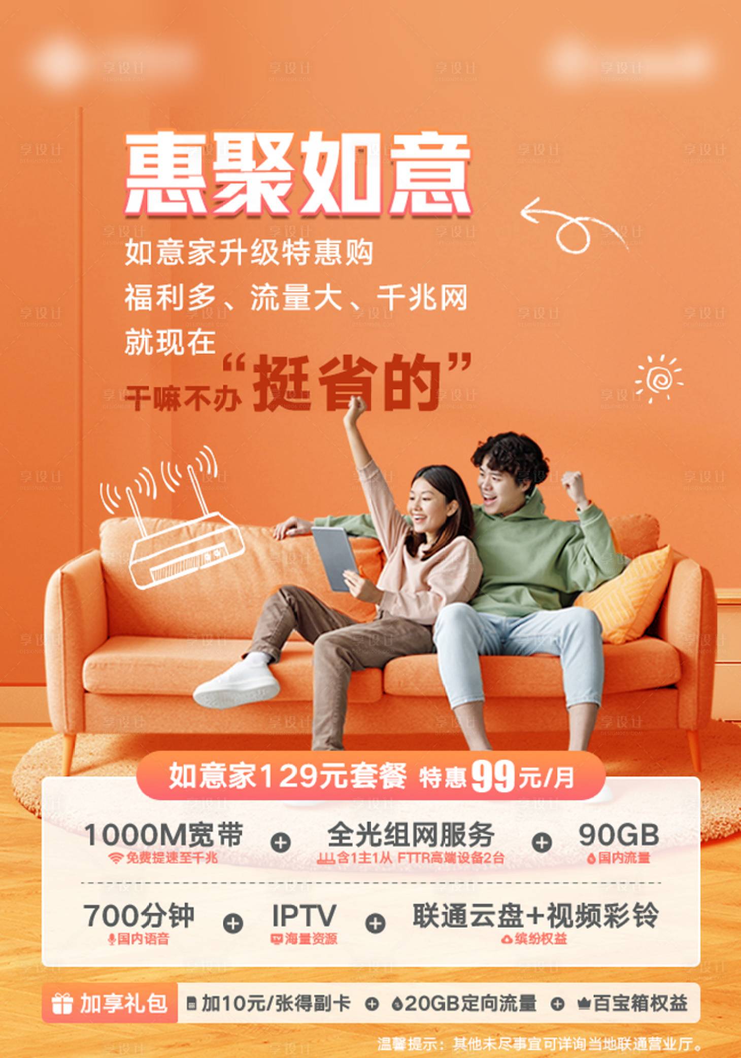 源文件下載【享設計】搜索編號：22970023234519034【通訊分畫面】