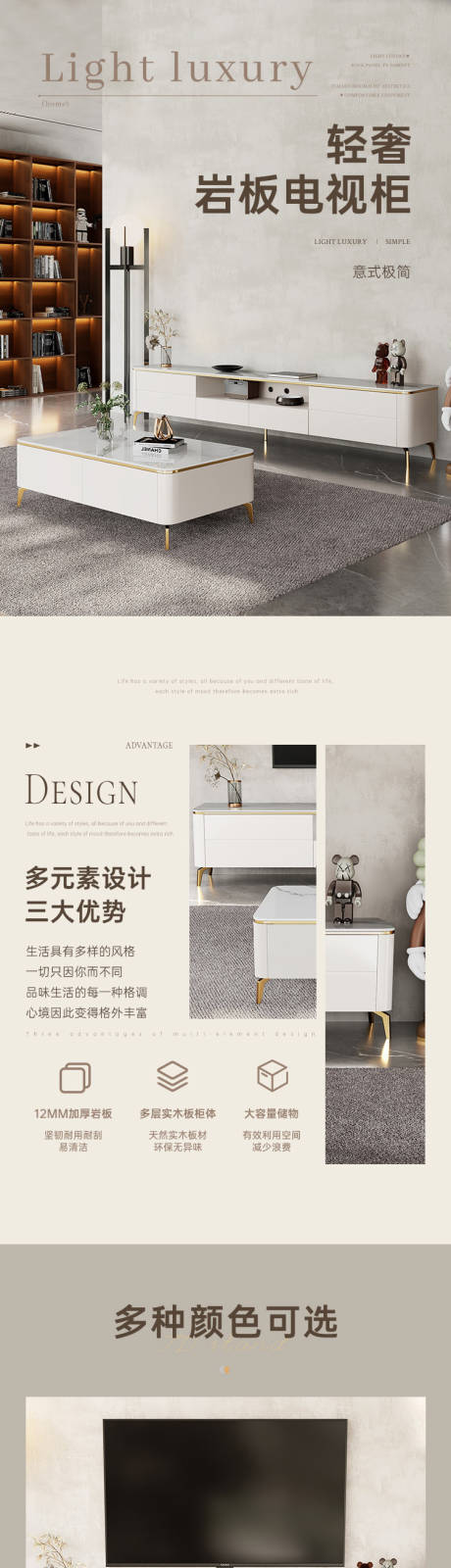 源文件下载【电视柜详情页】编号：33390023184056487