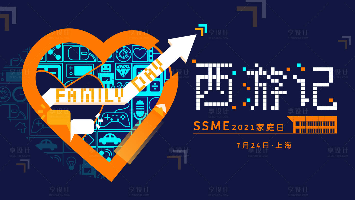 源文件下載【享設計】搜索編號：96970023319338595【家庭日背景板】